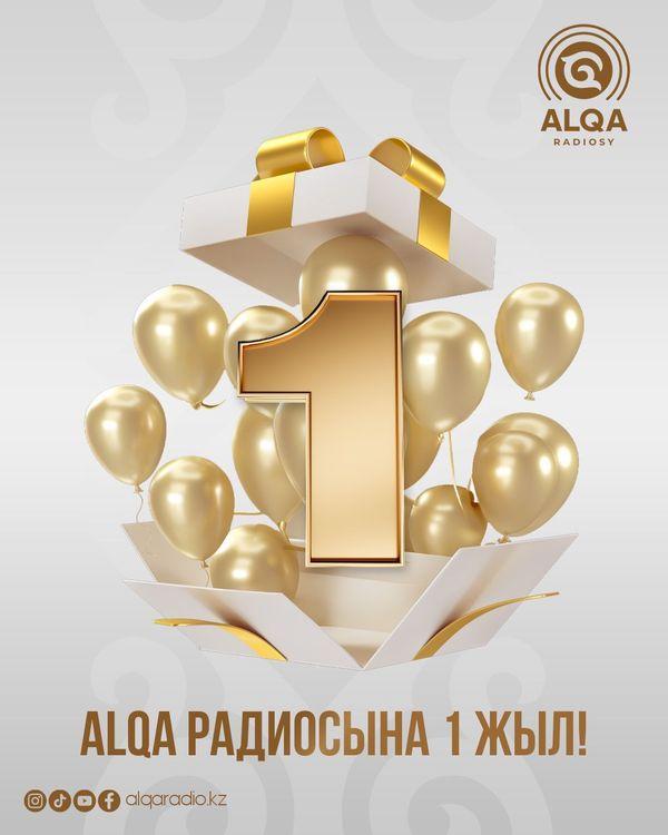 «ALQA» радиосының 1 жылдығына орай «ALQA» РАДИОСЫНА 1 ЖЫЛ» тақырыбында республикалық дөңгелек үстел өтеді.  Өтетін күні: 10 маусым, 2025 жыл. Уақыты: 11:00. Орны: Қазақстан Республикасының Ұлттық академиялық кітапханасы  (Астана қаласы, Достық көшесі, 11).           Дөңгелек үстелде «ALQA» радиосында жүзеге асырылған жобалар мен алдағы жоспарлары таныстырылады. Сала мамандары және зиялы қауым өкілдері «ALQA» РАДИОСЫ: АҚПАРАТ ПЕН АҒАРТУШЫЛЫҚ» тақырыбында кәсіби көзқарастары мен пікірлерін ортаға салады.            БАҚ саласындағы әріптестерімізді ақпараттық қолдау көрсетуге шынайы ықыласпен шақырамыз.
